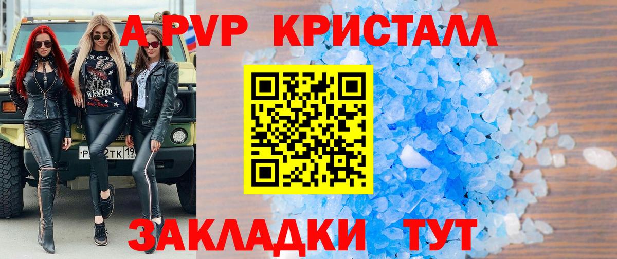 APVP СК КРИС  Вход с VPN  A PVP СК КРИС  Альфа ПВП VHQ  Мелеуз 