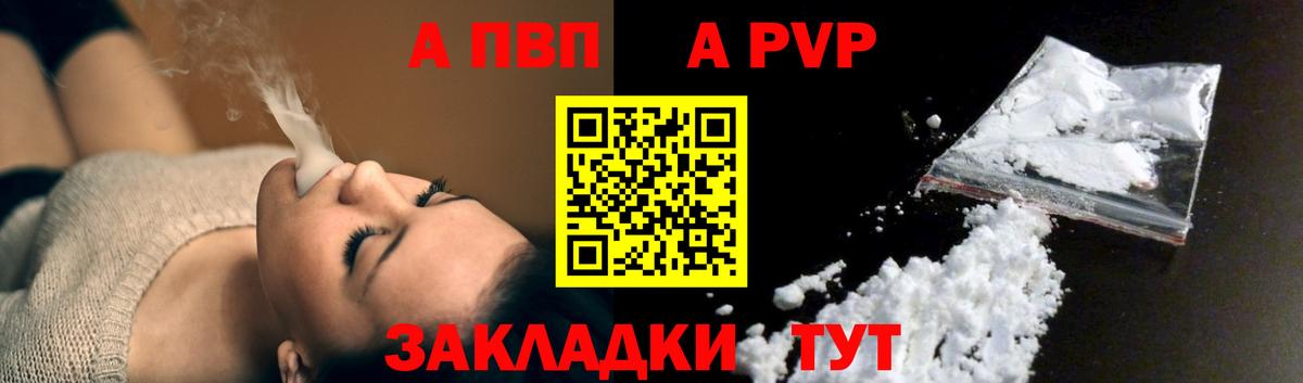 Альфа ПВП мука Мелеуз