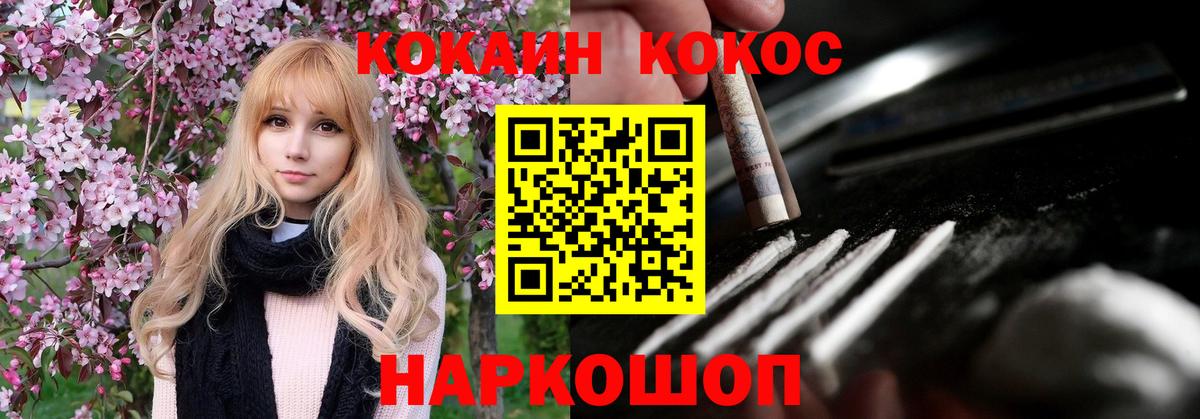 Кокаин 98% Мелеуз