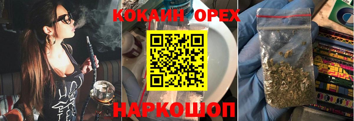 Кокаин FishScale  даркнет сайт  Кокаин  Мелеуз  Вход с VPN 