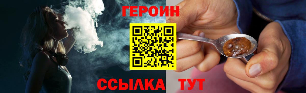 Мелеуз  Героин хмурый  Вход с VPN 