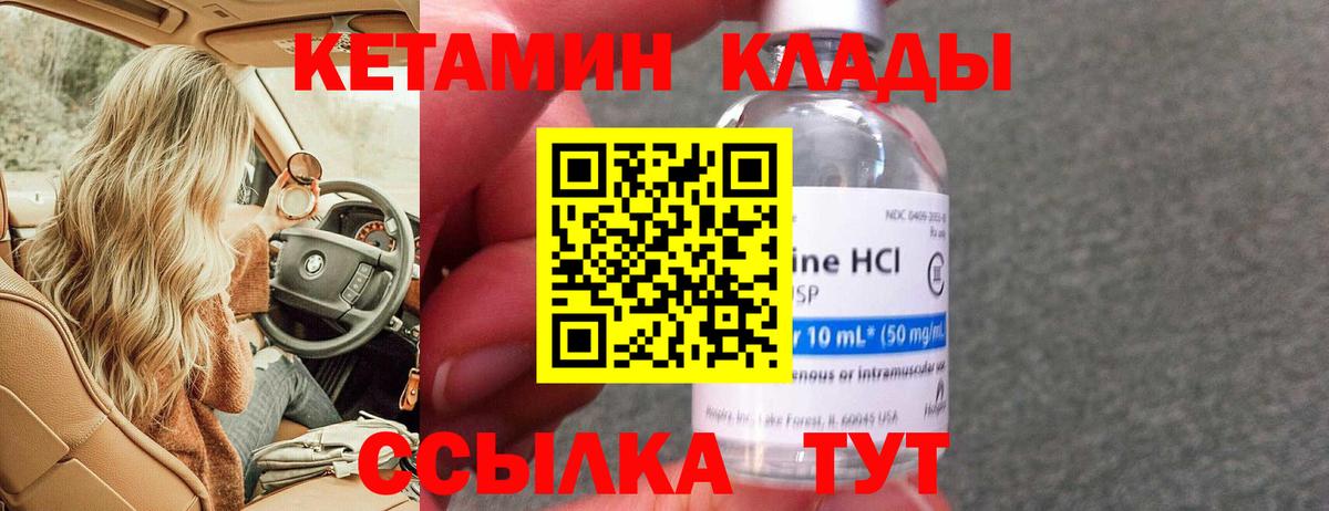Кетамин ketamine  Вход с VPN  Мелеуз 