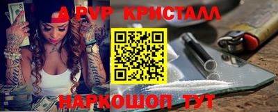 альфа пвп Гусев