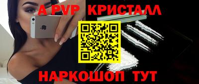 альфа пвп Гусев