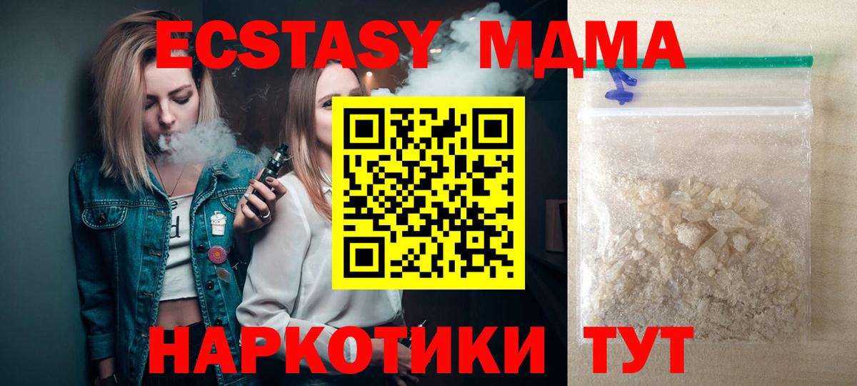 МДМА молли  Вход с VPN  МДМА  Мелеуз 