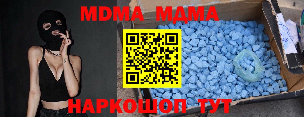 MDMA VHQ Мелеуз