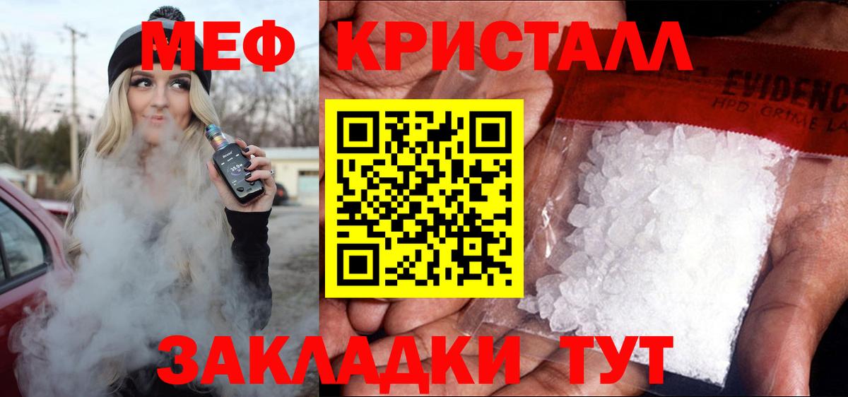 Меф mephedrone  Вход с VPN  МЕФ VHQ  Мефедрон  Мелеуз 