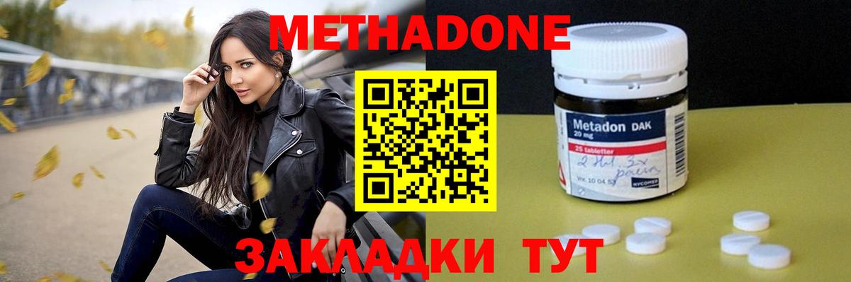 Метадон белоснежный  ОМГ ОМГ ссылка  Мелеуз  Вход с VPN 