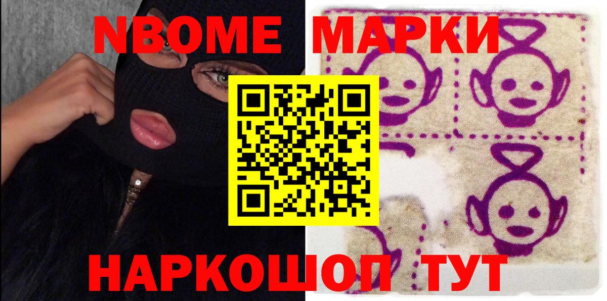 Марки 25I-NBOMe 1,8мг  Марки 25I-NBOMe 1,8мг  Вход с VPN  Мелеуз 