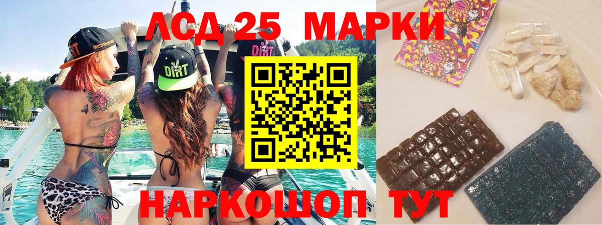 Марки 25I-NBOMe 1,5мг Мелеуз