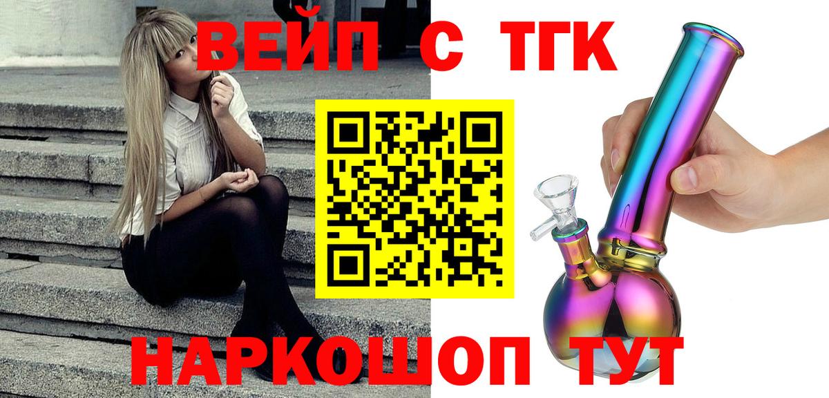 Мелеуз  дарнет шоп  ТГК Wax  Вход с VPN  Дистиллят ТГК THC oil 