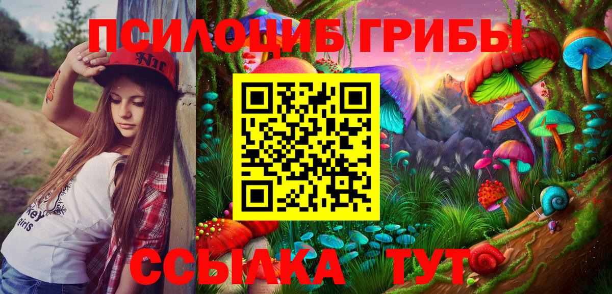 Мелеуз  Галлюциногенные грибы ЛСД  Вход с VPN 